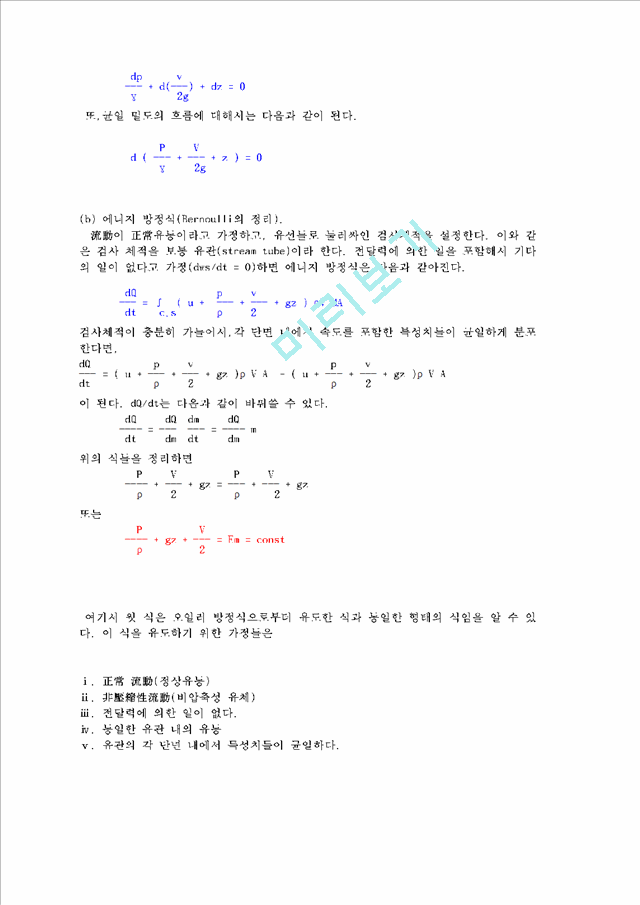 Bernoullis theorem   (3 )